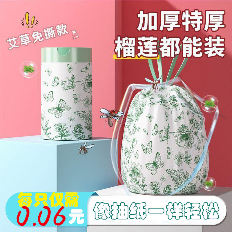 破れないゴミ袋 家庭用 厚手 ハンドル付き キッチン用 防蚊 防虫 巾着式ゴミ袋 チューリップゴミ袋 工場|undefined