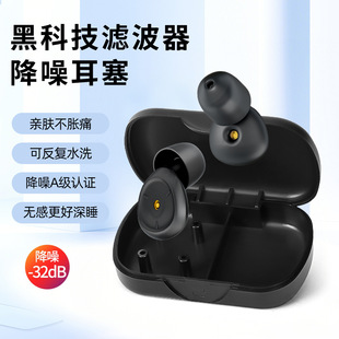 Upgraded Silicone Noise Reduction Earplugs Super Soundproof Filter Earplugs Sleep Comfortably Without Ear Swelling Office Silent Earplugs