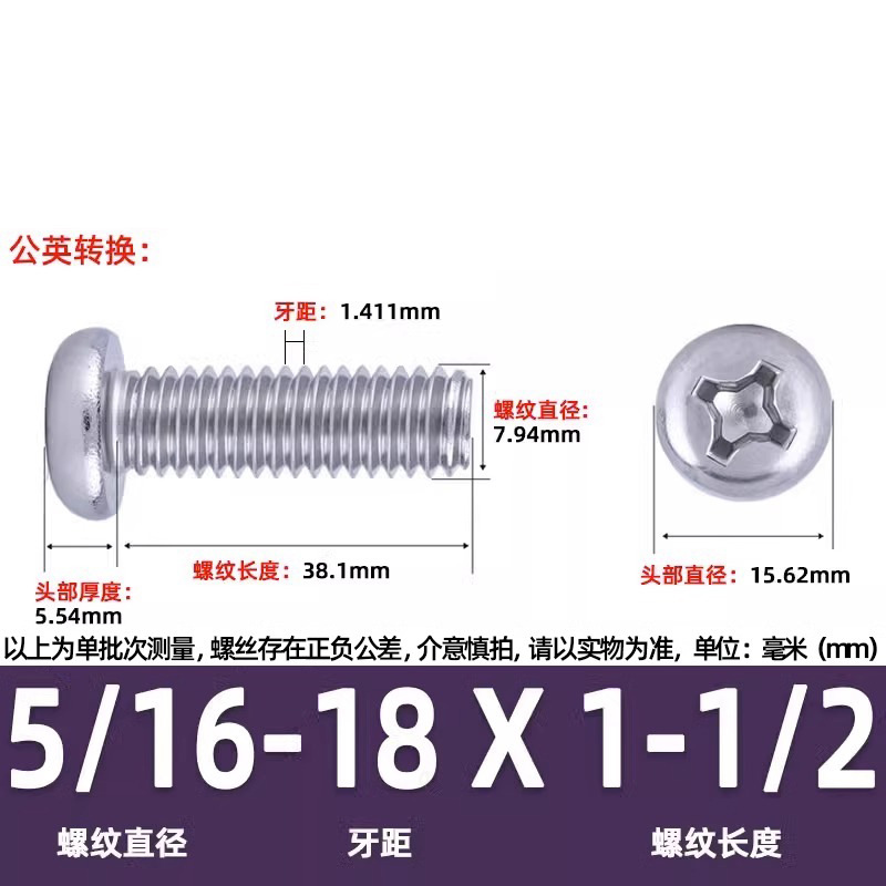 英米製十字丸頭ねじ304ステンレス細歯10 #-32十字溝盤頭ねじ2 #-3/8