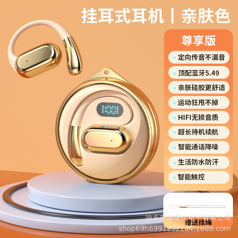 ソースメーカー D88 ワイヤレス耳掛け Bluetooth ヘッドセット、新しい超長バッテリー寿命、大容量バッテリー、非インイヤー骨伝導|undefined