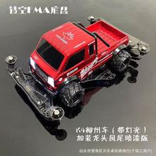 捷品迷你四驱车拼装赛车玩具单头马达学校比赛竞速比赛用车批发