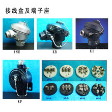 定制热电偶接线盒端子座4p-c 多种螺牙PT100接线盒6p-c