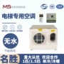 松下两用冷暖观光空调