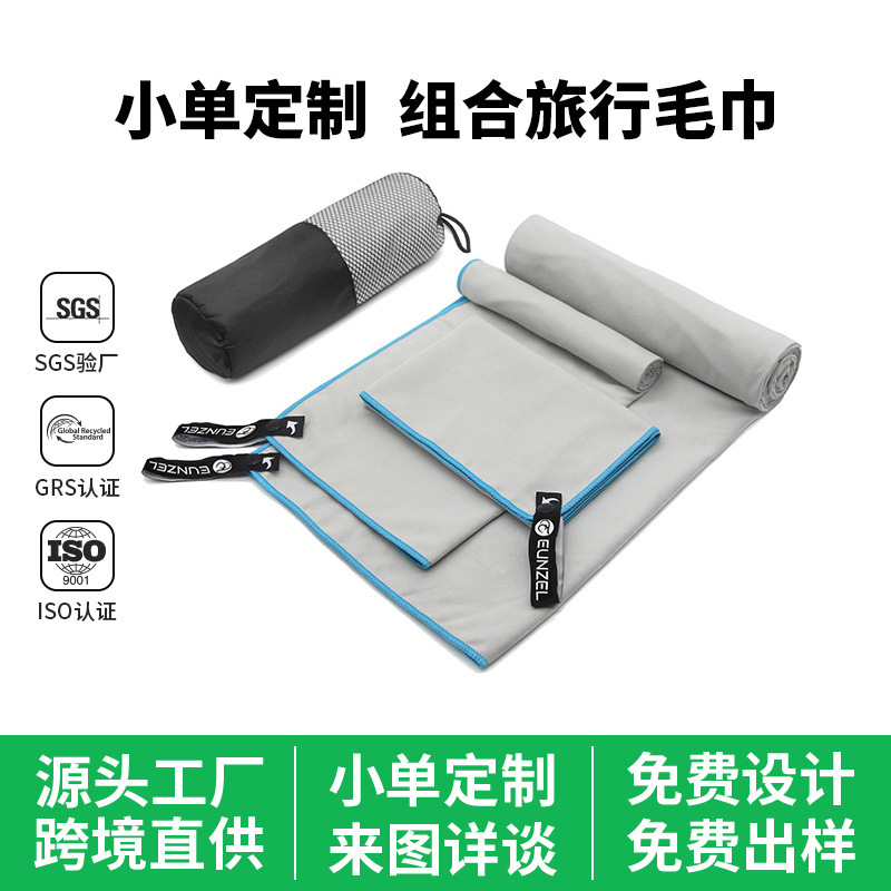 Customized Microfiber Waffle Towel Ultra-Light Portable Face Towel Quick-Drying Outdoor Travel Hiking Camping Sports Towel