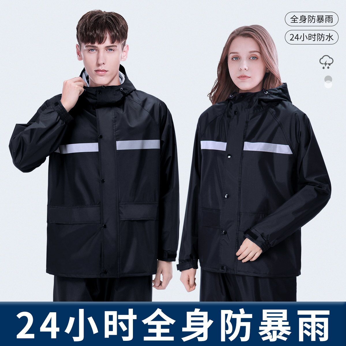 shangqiu raincoat wholesale rainproof full body split rain pants suit men‘s and women‘s electric car riding duty raincoat