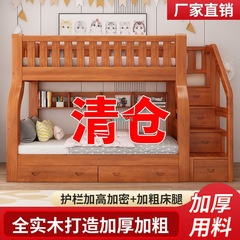 全实木上下床双层床高低床子母床上下铺木床两层衣柜双人床儿童床