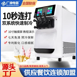 冷冻食品加工;制冰机;饮料生产设备