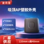 定制wifi6塑料注塑开模