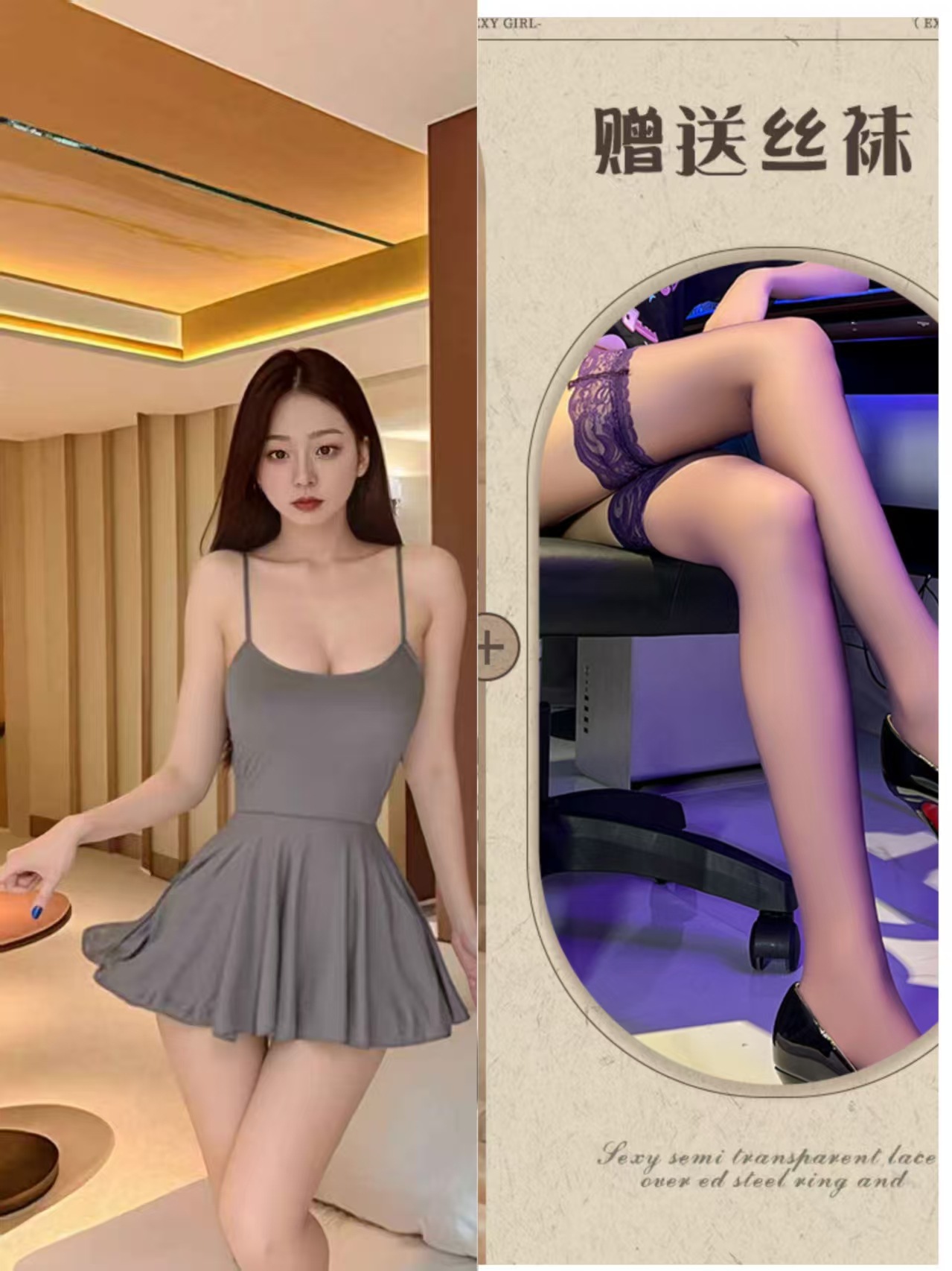 그레이 + 블랙 스타킹