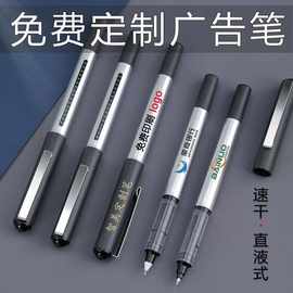 广告笔定制印刷logo刻字塑料白笔按动中性笔高颜值企业礼品订制笔