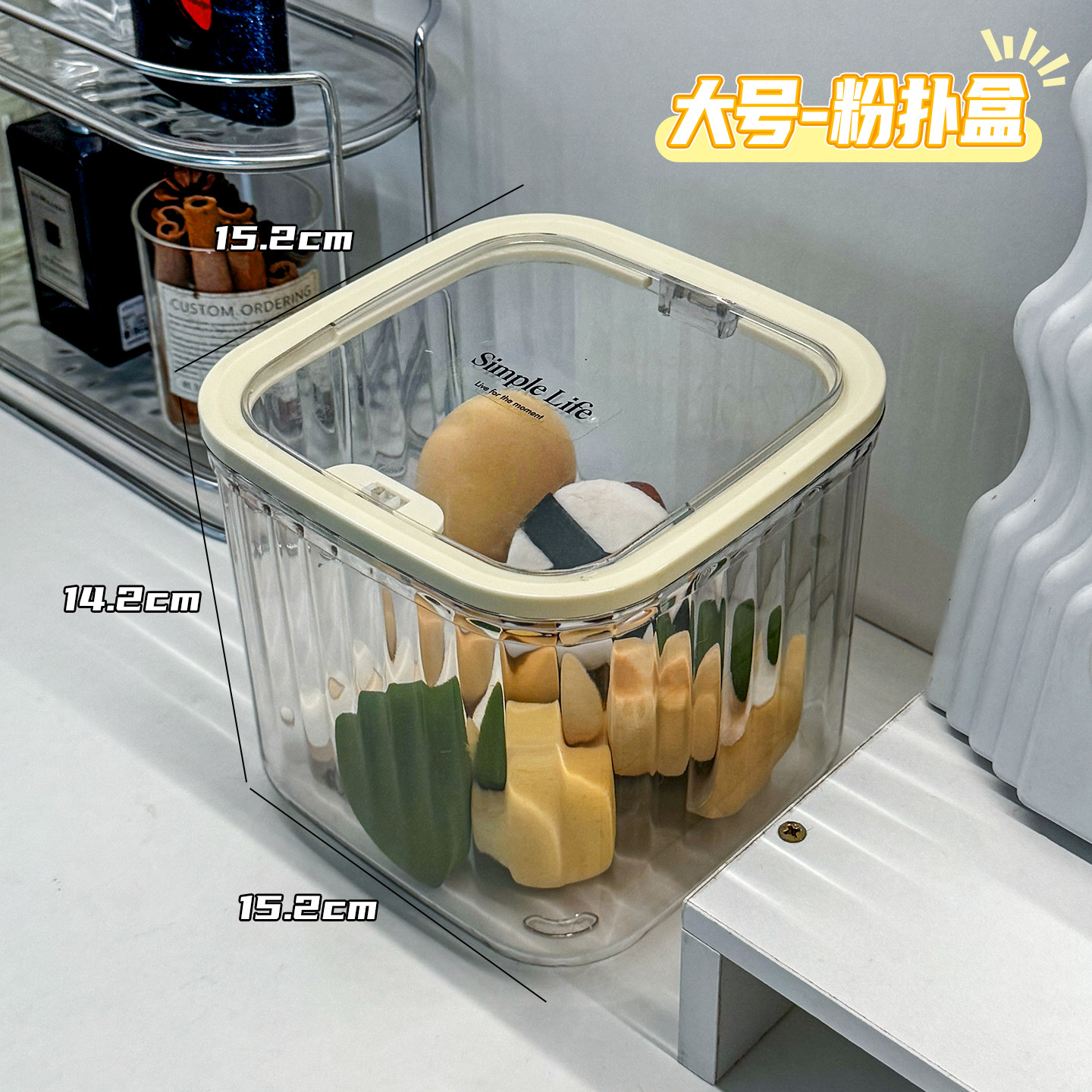 푸쉬형 파우더 퍼프 보관함 - 대형(OPP백)