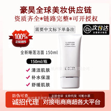 官方正品法国原装大牌迪家睡莲洗面奶温和深彻净洁泡沫洁面乳150g