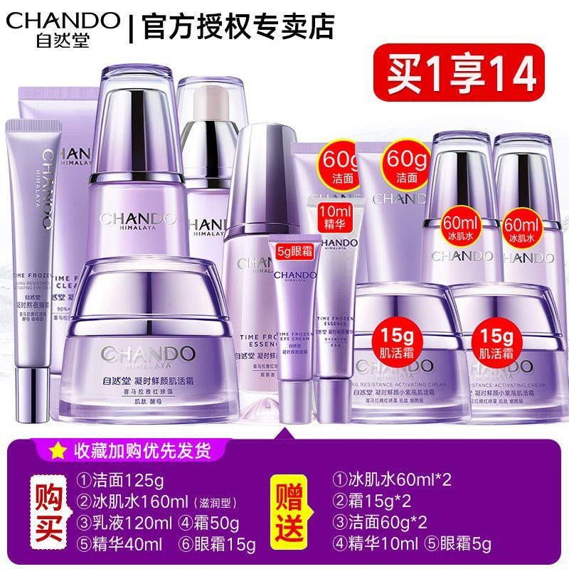 클렌징+워터+밀크+크림+에센스+아이-[보습타입]