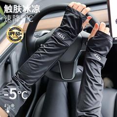 夏季開車防曬薄款冰絲手袖套男款寬鬆透氣騎行大碼時尚護手臂手袖