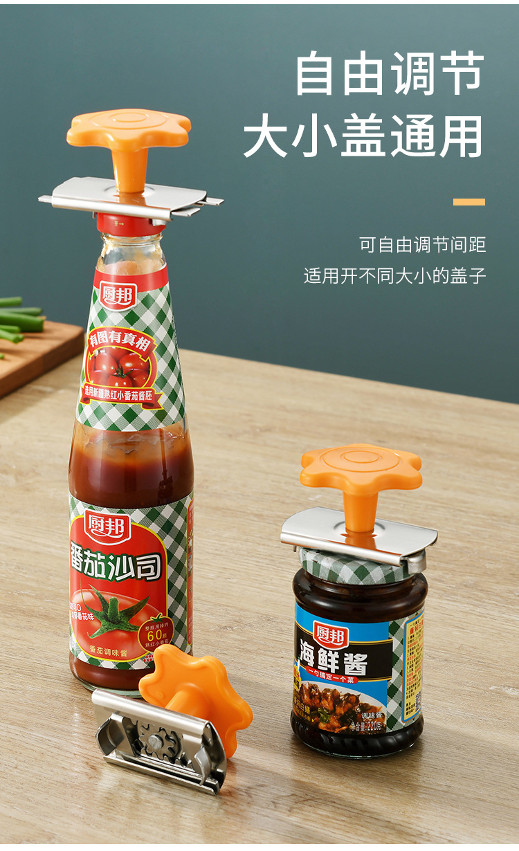 不锈钢开盖器_04