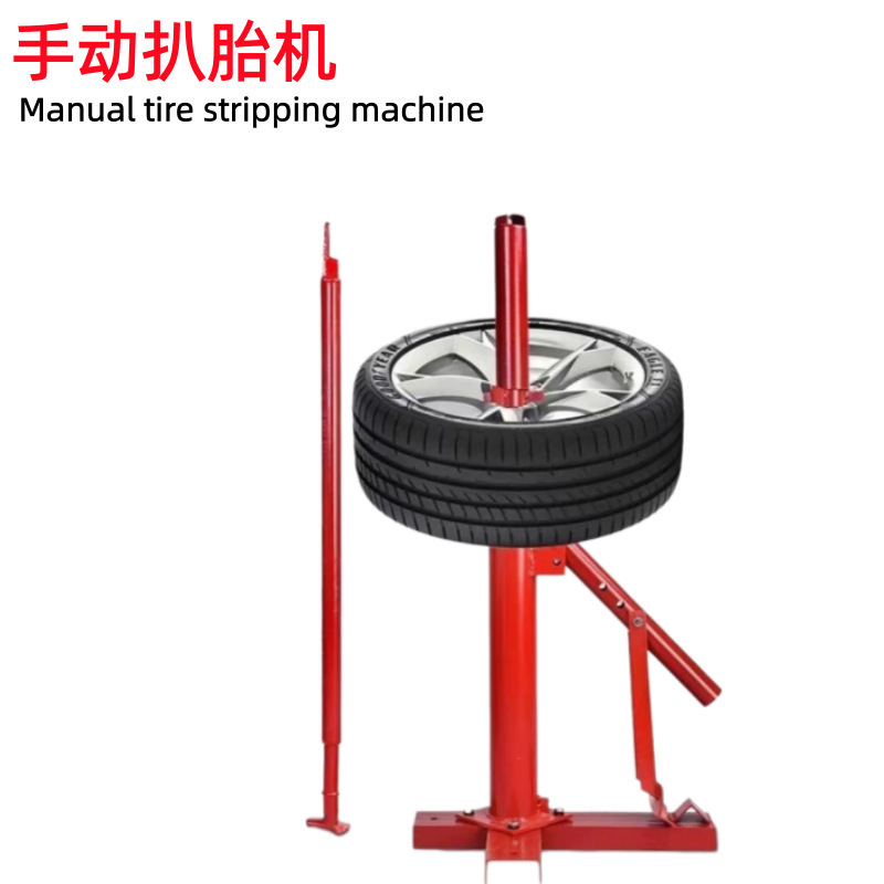 Car Manual Tire Removal Machine, Car Tire Repair Tool, Portable Tire Disassembler, Tire Repair Tool