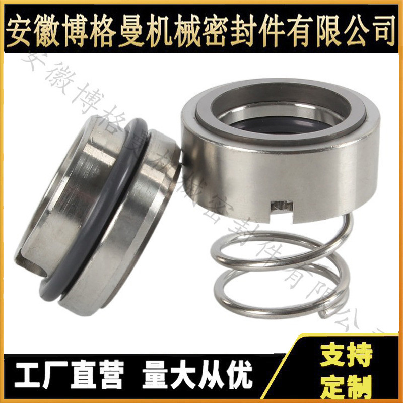 HU7-45机械密封件 弹簧机械密封 以实际发货为准