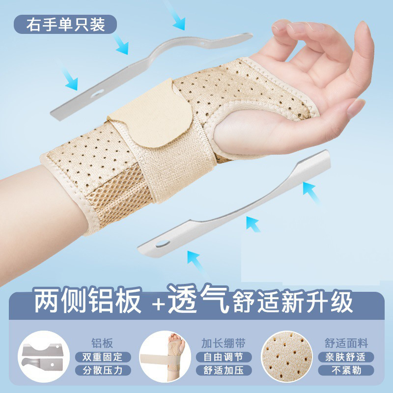 運動捻挫腕保護男手首固定女腕関節支持保護具骨折腱鞘加圧保護カバー腕保護