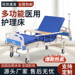 医院医疗护理床 家庭老人用病床 多功能护理床手摇式病床可大小便