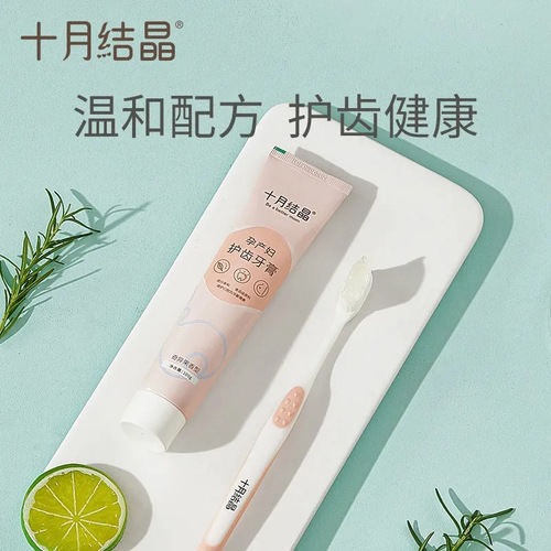 October Crystal Toothpaste for Pregnant Women, Pregnancy and Confinement Oral Care Fresh Breath Supplies Wholesale