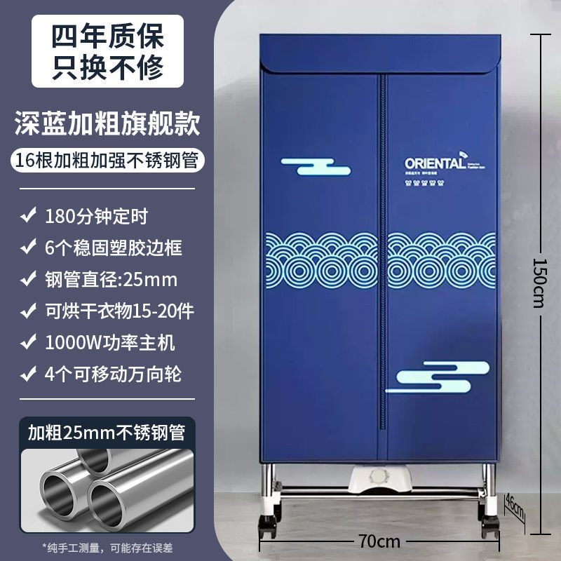 Postal gratuito, secador de ropa de la Antártida, secador de ropa doméstico, secador de ropa de aire pequeño, armario plegable para cocinar