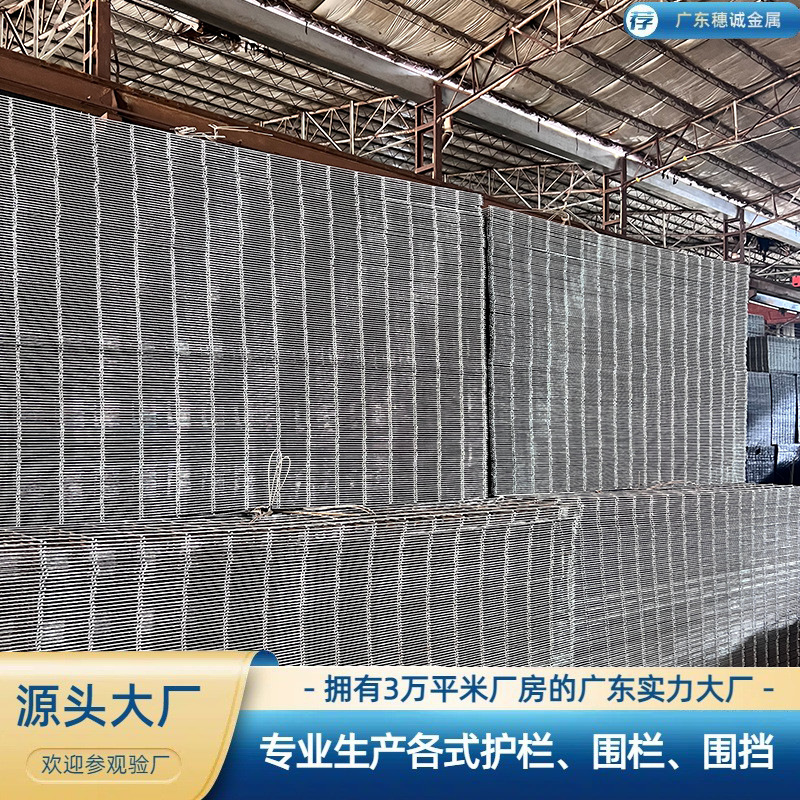 穗诚网片批发现货建筑网片钢丝地热网片钢筋碰焊铁丝网广东厂家