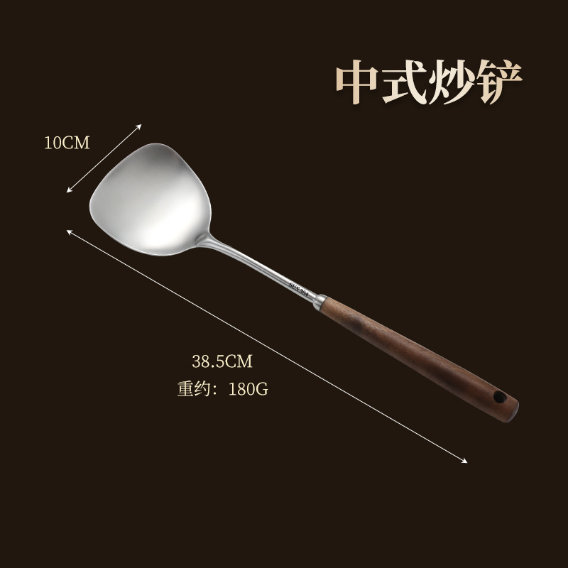304不锈钢中式炒勺锅铲防烫手柄胡桃木柄勺子|undefined