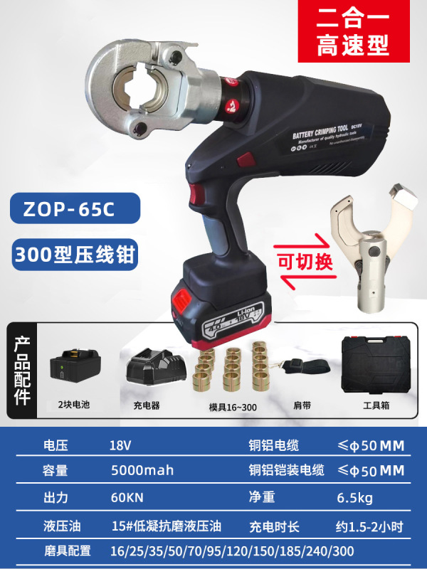 東成電気工油圧圧線クランプ充電式電動油圧クランプ銅鼻端子圧ケーブルクランプ圧接クランプZOP|undefined