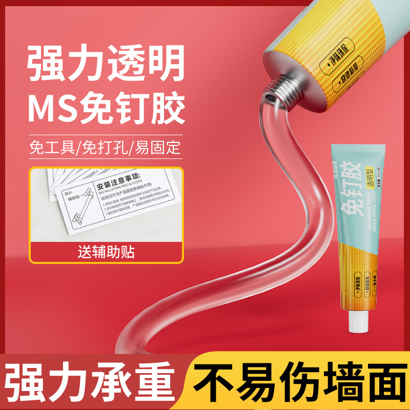 免钉胶密封胶防水防霉厨卫粘结构胶代钉胶水透明玻璃胶专极凯