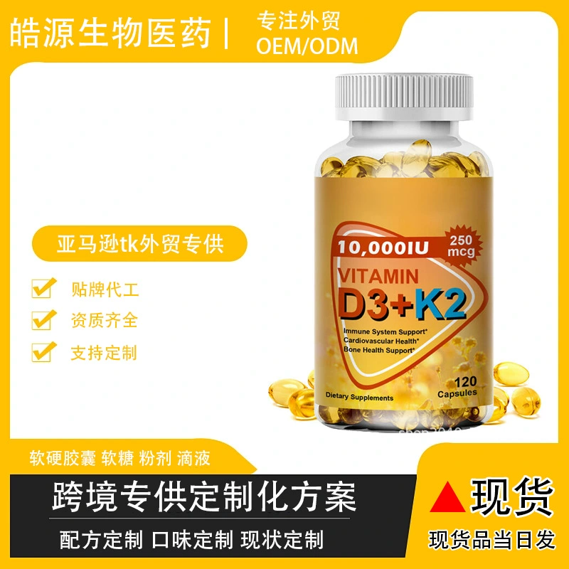 Горячий экспортный товар: мягкие капсулы с витамином D3+K2, производство OEM