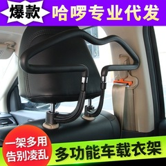 Car clothes hanger clothes drying rod car clothes trunk rear hook artifact suit seat back