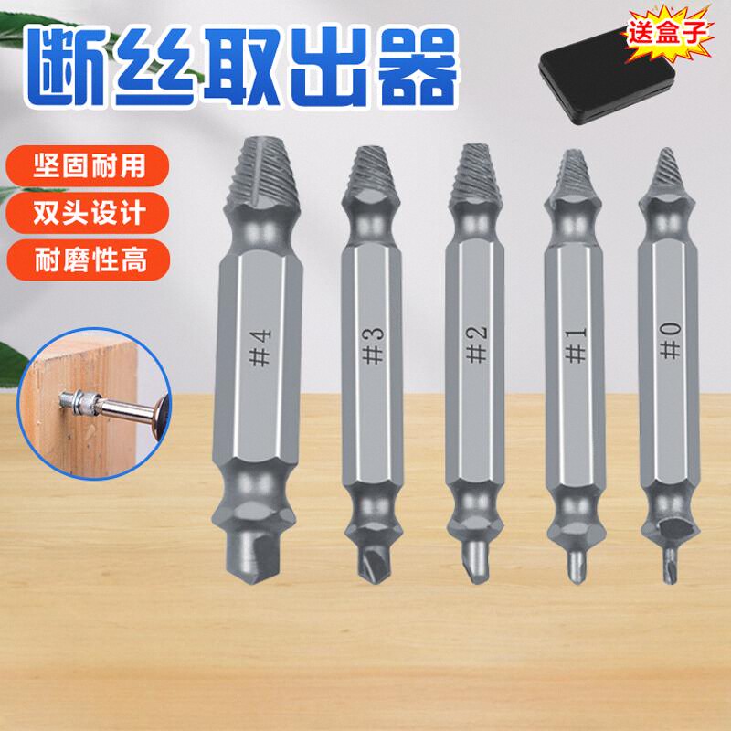 断丝取出器螺丝断头取出取断滑丝滑牙锥丝攻取丝器生锈滑丝倒丝器