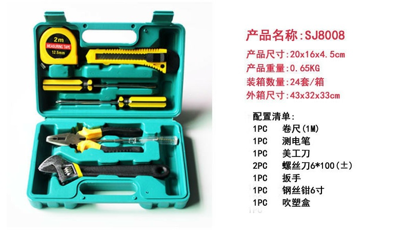 Factory direct sales household tool box set, car combination tool set, auto repair hardware tools, wrenches, hammers