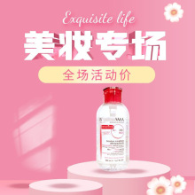 法国贝德卸妆水玛500ml粉水蓝水深层清洁毛孔脸部眼部唇部按压式
