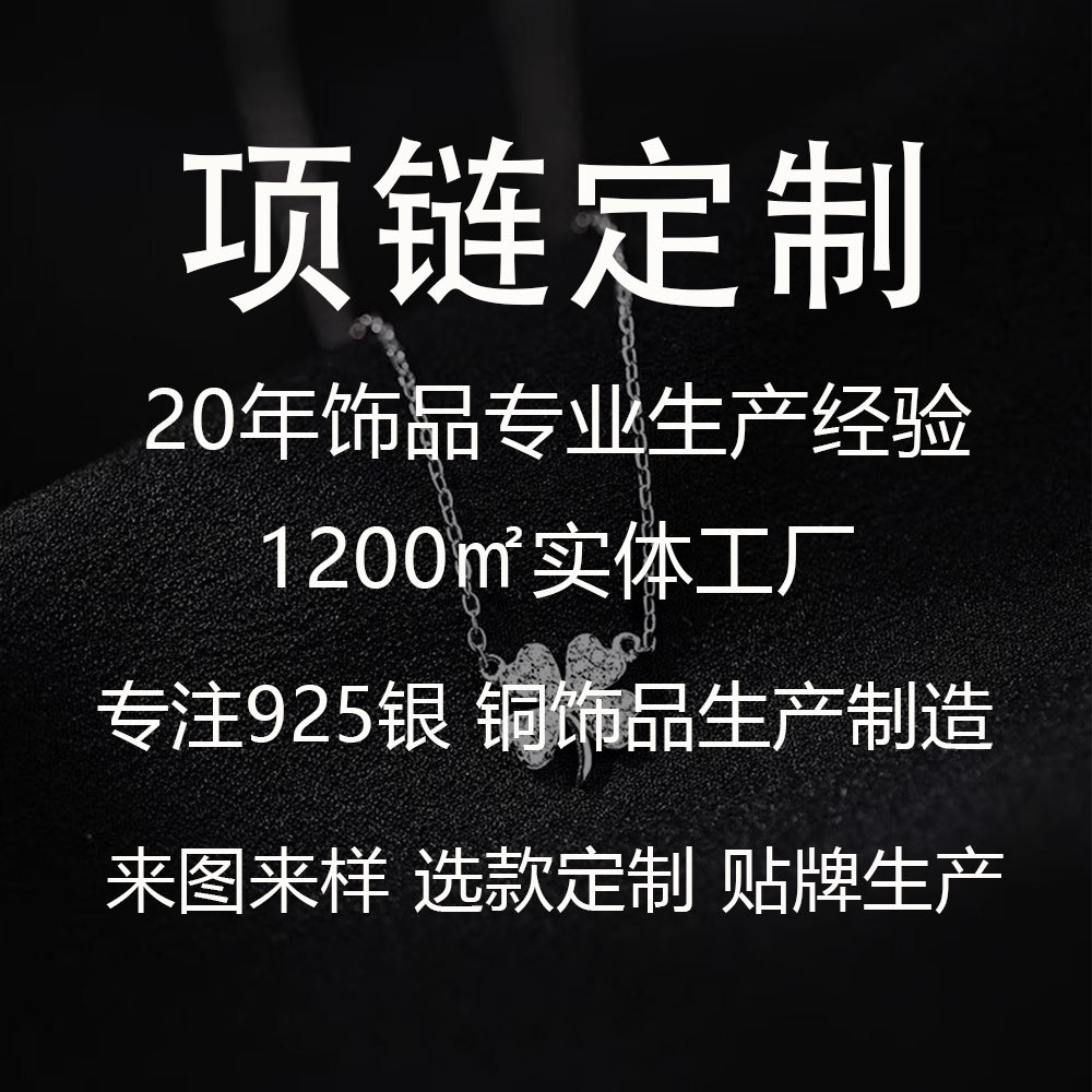 Necklace Customization S925 Silver White Copper Brass Custom-Made with Drawings and Samples, Custom-Made Moissanite Necklace Source Factory