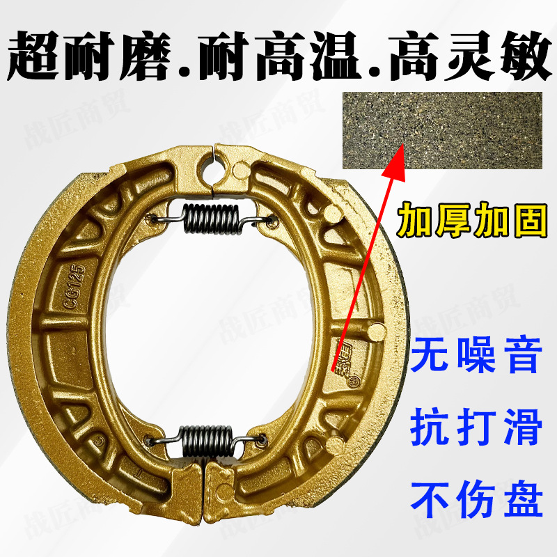 Tangze Boutique Electric Vehicle Drum Brake Block Scooter Brake Pad Gold Edition Ceramic Drum Brake Silent