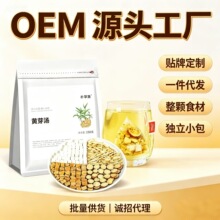 央妈力荐黄芽汤夏季养生茶党参茯苓甘草干姜三角包直播同款现货批