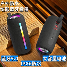 重低音炮RGB灯效蓝牙音箱 大功率防水音响无线大音量 TK人气榜TOP