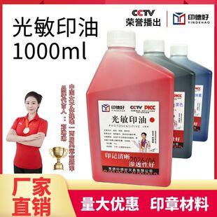 ��ӡ�ºá���1kg������ӡ��1����tɫӡ�²�����Ʒ���{��ī��ƿ�b