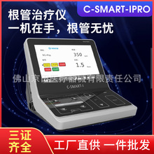 COXO根管治疗仪 牙科机扩马达 宇森I PRO根管测量根治根测二合一