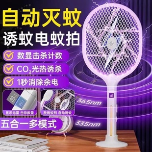 Electric Mosquito Swatter Rechargeable Household Powerful Mosquito Swatter Mosquito Killer Lamp Two-In-One Electric Fly Swatter Mosquito Swatter