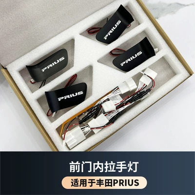 Suitable for Toyota PRIUS 50 series door bowl lamp Prius door wrist handle lamp car supplies interior modification (Other Automotive Interior Supplies) - toyota-prius-50-series-door-bowl-light-pack-of-4