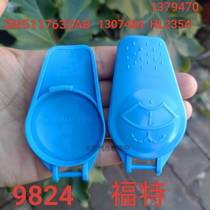 Ford Focus’ winning C-MAX water bottle cover