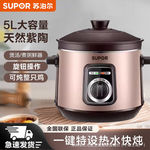 苏泊尔电炖锅DG30YK11煮粥煲汤家用5升养生土陶锅活动礼品批发
