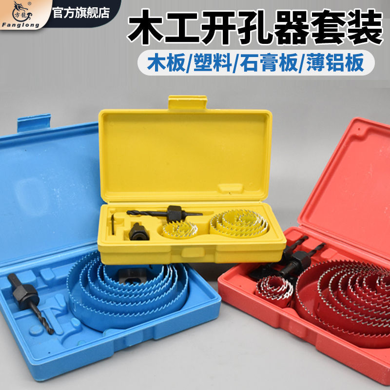 木工开孔器套装筒灯多功能钻头天花开石膏板木板圆形打孔扩孔神器