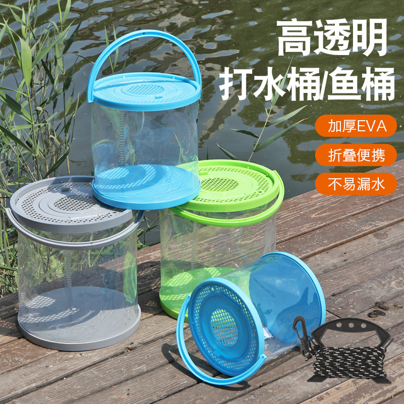 透明打水桶钓鱼手提鱼桶折叠带盖透气便携写生洗车水桶