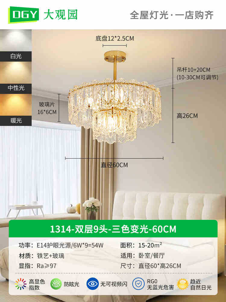 Lámpara de la sala de estar simple francesa lámpara de cristal comedor dormitorio principal combinación de lujo luz de la sala de estar principal 413L