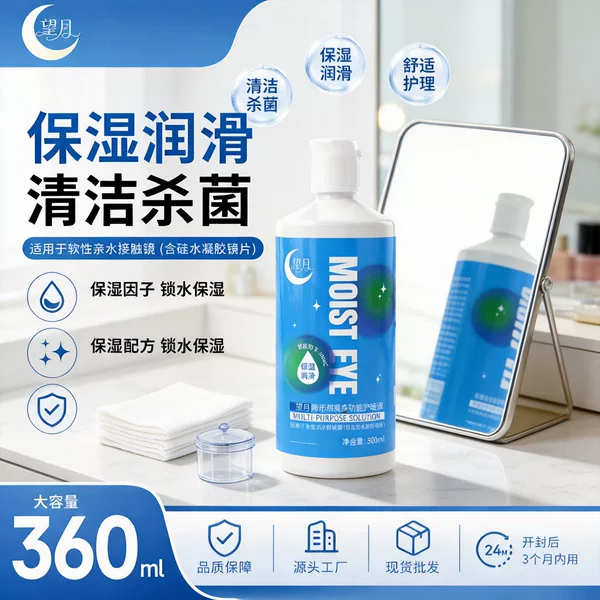 Contact Lens Care Solution, Artificial Tears, Long-Lasting Moisturizing and Lubricating, Protein-Removing Rinse Solution