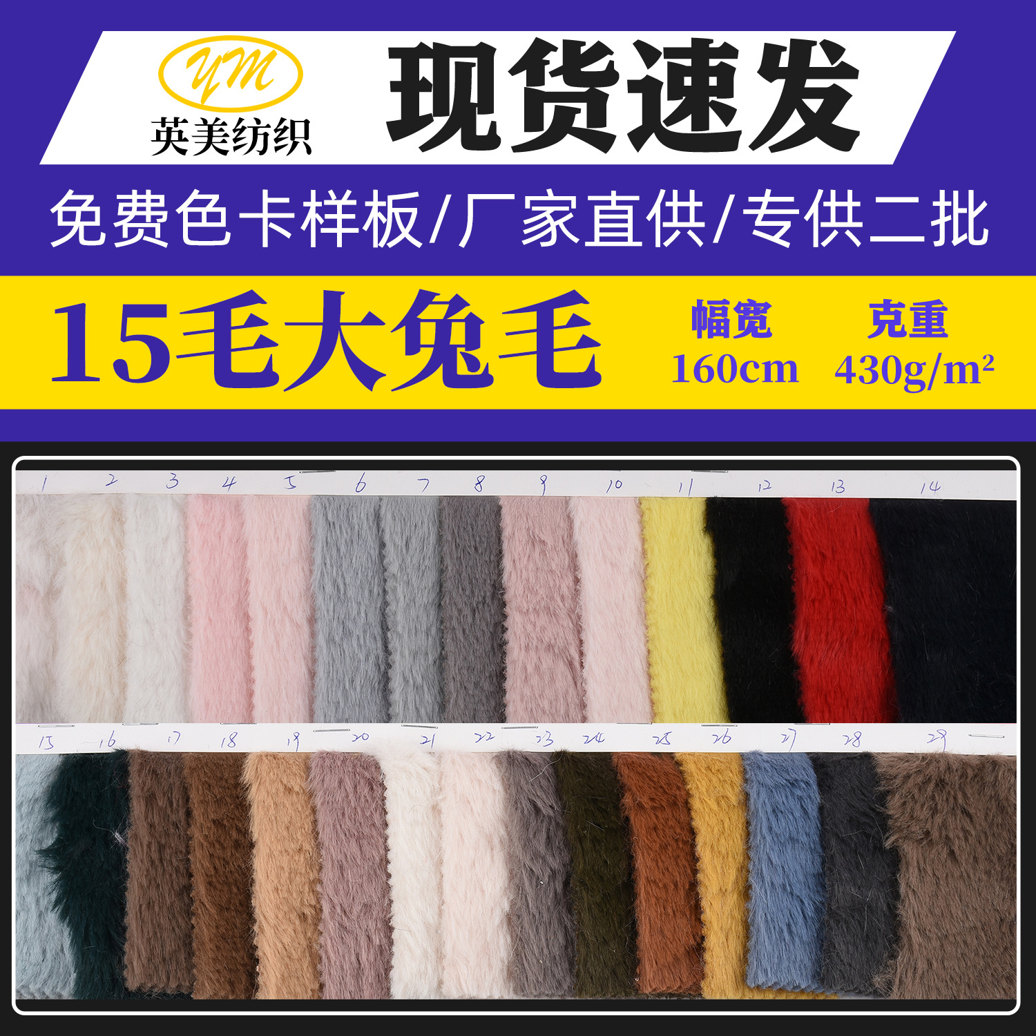 兔毛 厂家现货15毛精品大兔毛面料 430g全涤时装外套大衣玩具毛绒
