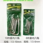 组套挂袋内六角扳手